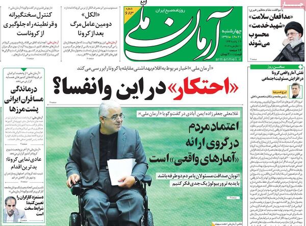 آرمان ملی 