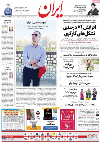 ایران