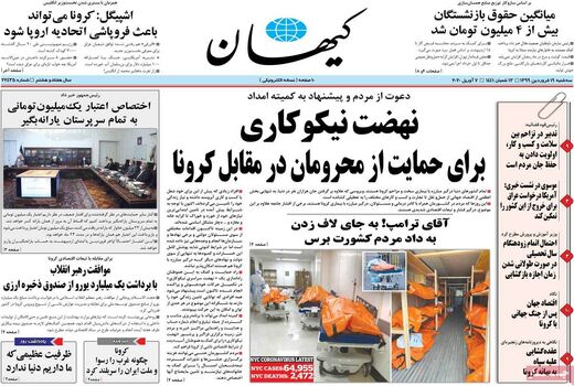 کیهان