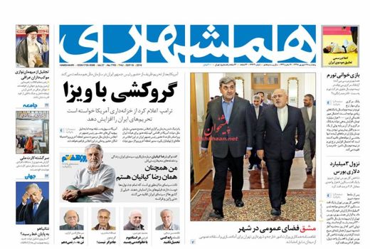 همشهری