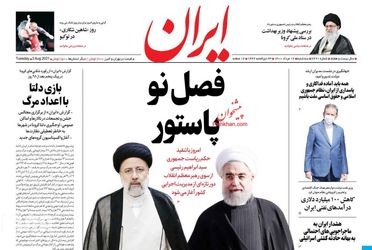 Iran