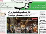 آفتاب یزد