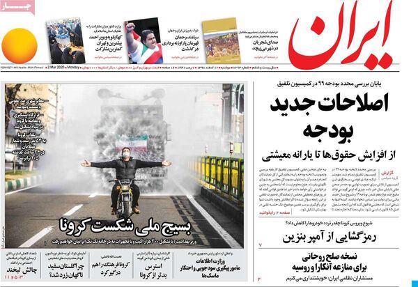 ایران