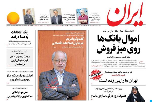 ایران