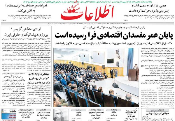 اطلاعات