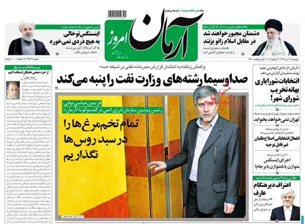 آرمان امروز