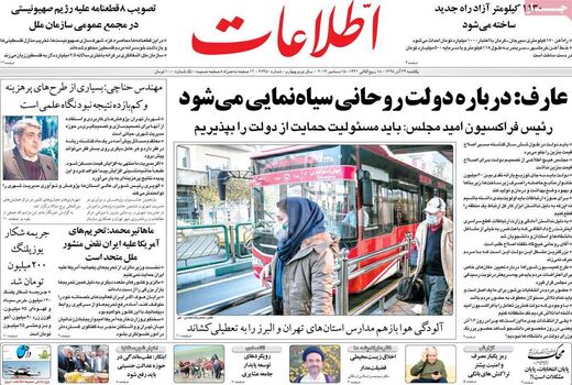 اطلاعات