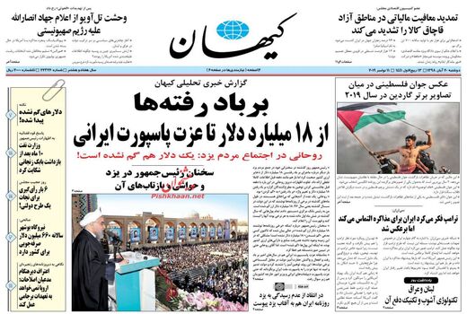 کیهان
