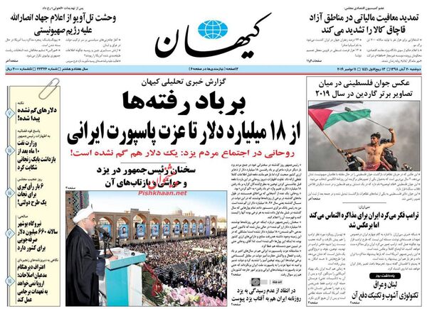 کیهان