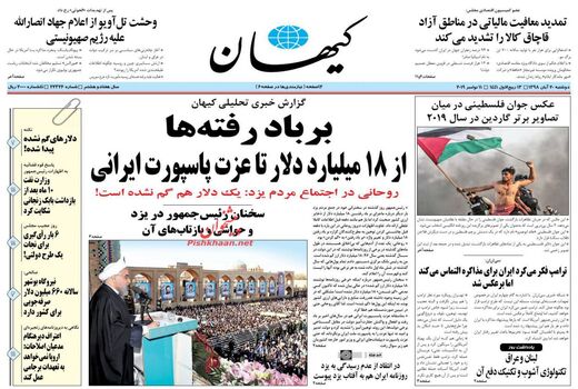 کیهان