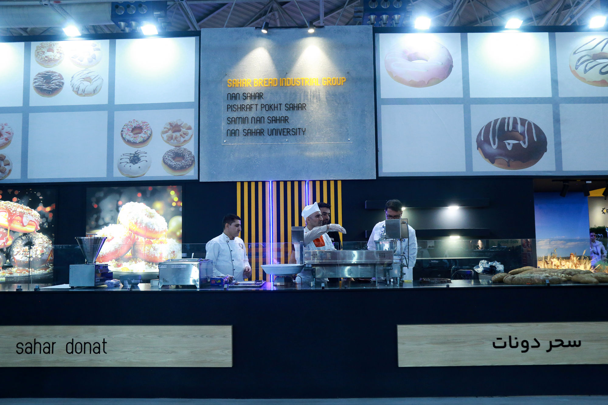  هفدهمین نمایشگاه صنعت غلات، آرد و نان 