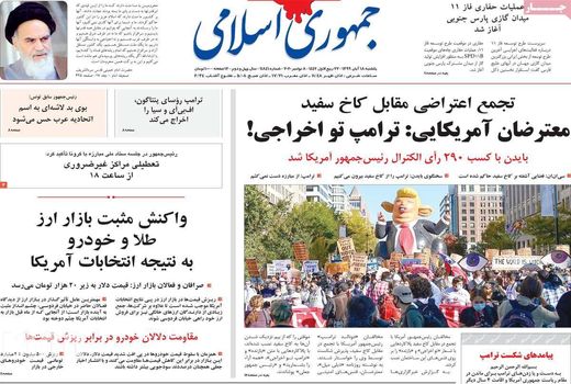 روزنامه های 18 آبان