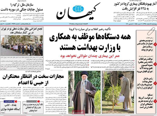 کیهان
