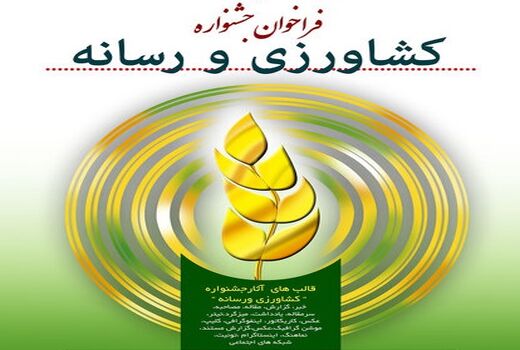 مهلت ارسال آثار به جشنواره 