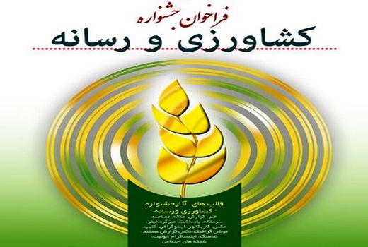 مهلت ارسال آثار به جشنواره 