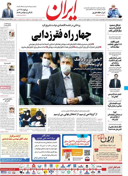 ایران