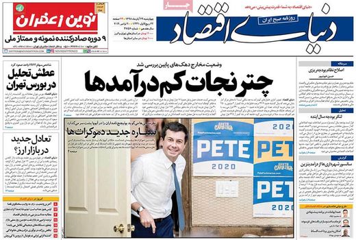 دنیای اقتصاد