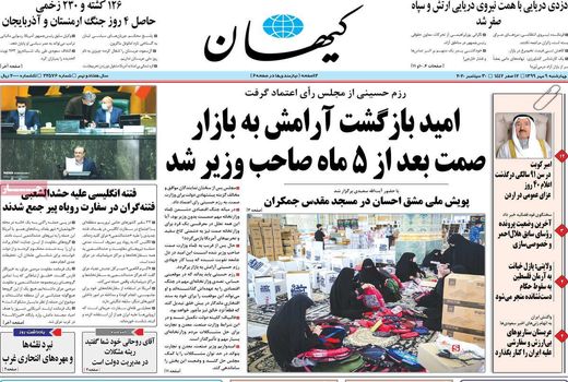 روزنامه های 9 مهر