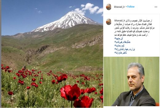 پیام وزیر جهاد کشاورزی در خصوص حفظ حقوق عامه در اینستاگرام