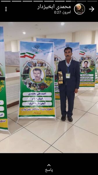  ذخیره‌سازی ۵۰۰ هزار مترمکعب رواناب توسط کشاورز نمونه 