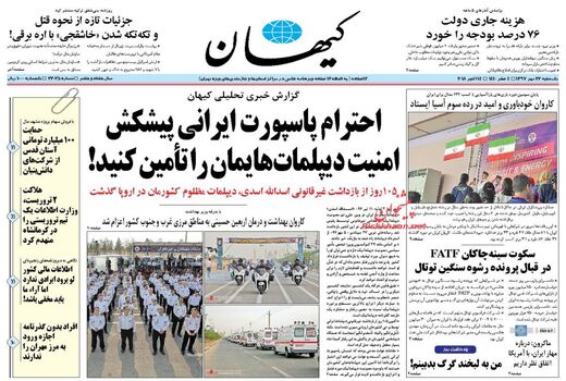 کیهان