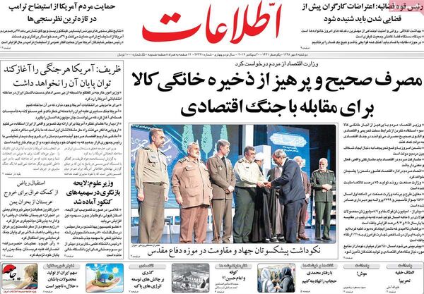 اطلاعات