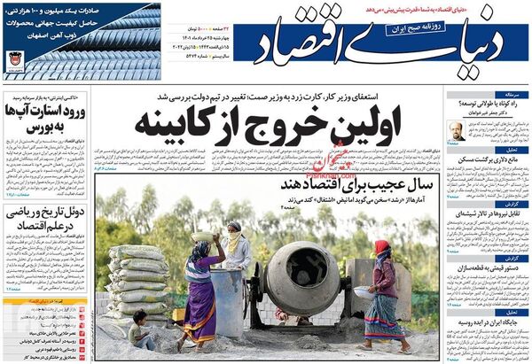 روزنامه های 25 خرداد