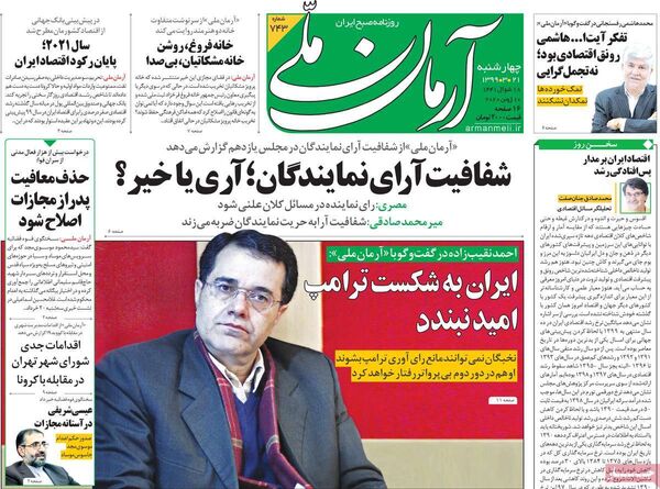 آرمان ملی 
