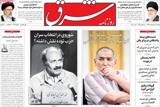 شرق