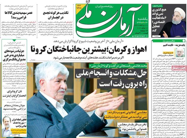 آرمان ملی 