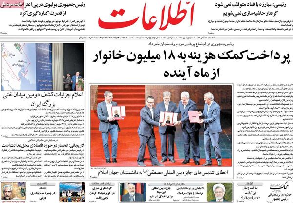 اطلاعات