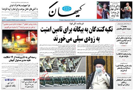 روزنامه های 12 مهر
