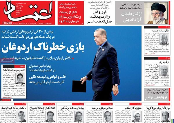اعتماد