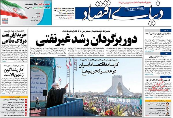 دنیای اقتصاد