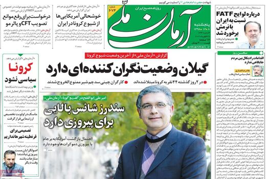 آرمان ملی