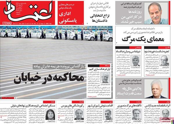 اعتماد