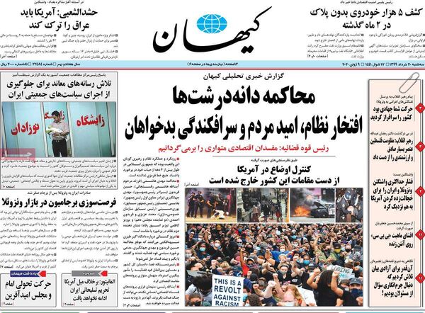 کیهان