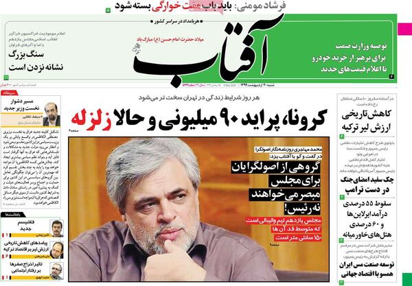 آفتاب