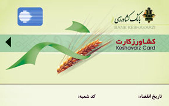 صدور "کشاورز کارت" در گناوه آغاز شد