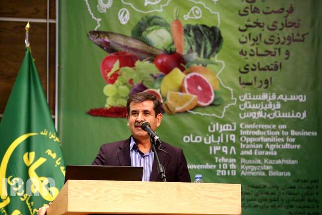 همایش آشنایی با فرصت‌های تجاری بخش کشاورزی ایران و اتحادیه اقتصادی اوراسیا