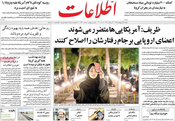 اطلاعات