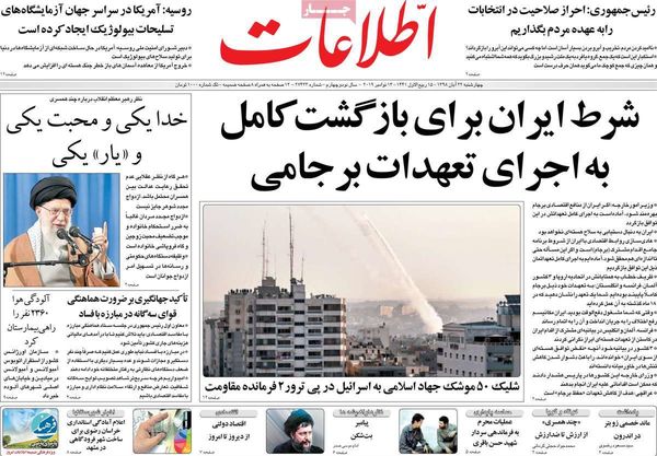 اطلاعات