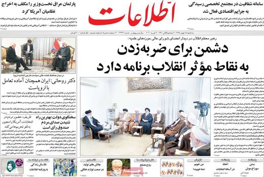 اطلاعات 