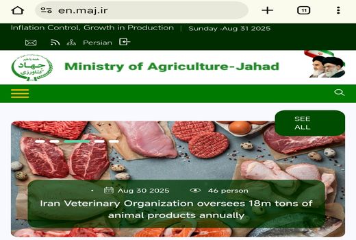 پایگاه وزارت جهاد کشاورزی پنج زبانه شد