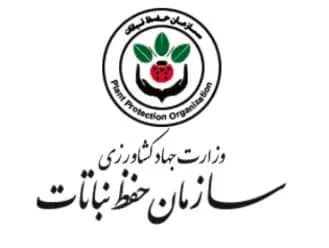 سازمان حفظ نباتات؛ ضامن امنیت غذایی و تعهدات بین‌المللی ایران
