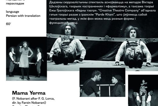 «ماما یرما» به کشور بلاروس می رود