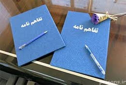 تفاهم نامه جهاد کشاورزی با زندان در کازرون امضا شد
