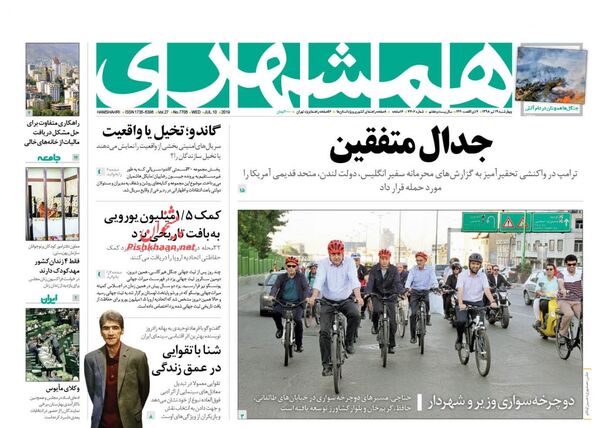 همشهری