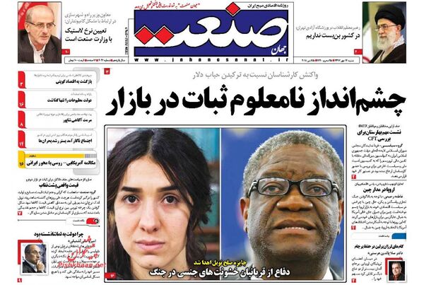 جهان صنعت