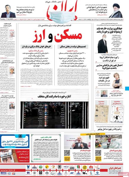 ایران